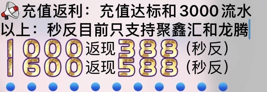 返现活动